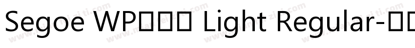 Segoe WP正黑體 Light Regular字体转换